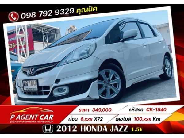 2012 HONDA JAZZ 1.5V เครดิตดีฟรีดาวน์